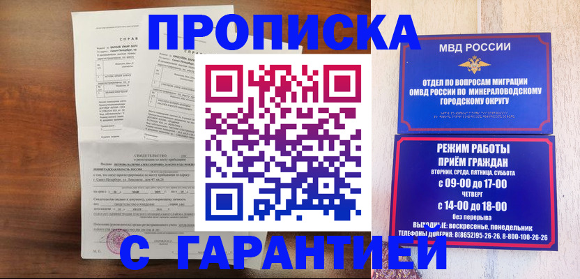 временная регистрация в Острогожске