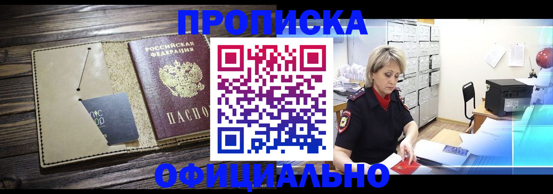 временная регистрация законно в Острогожске